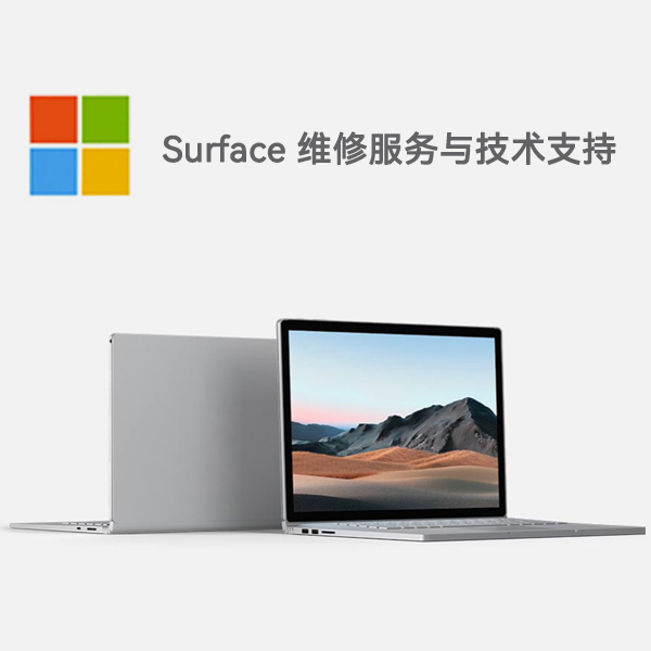 矿区surface产品维修服务电话